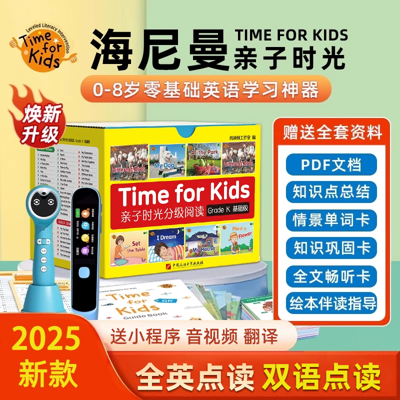 小蝌蚪点读笔a6亲子时光威廉海尼曼gk70册绘本预备级g1一年级g2raz分级阅读英语a8s版幼儿早教t6启蒙书小达人