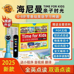 小蝌蚪点读笔a6亲子时光威廉海尼曼gk70册绘本预备级g1一年级g2raz分级阅读英语a8s版幼儿早教t6启蒙书小达人