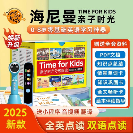 小蝌蚪点读笔a6亲子时光威廉海尼曼gk70册绘本预备级g1一年级g2raz分级阅读英语a8s版幼儿早教t6启蒙书小达人