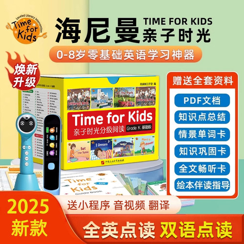 小蝌蚪点读笔a6亲子时光威廉海尼曼gk70册绘本预备级g1一年级g2raz分级阅读英语a8s版幼儿早教t6启蒙书小达人