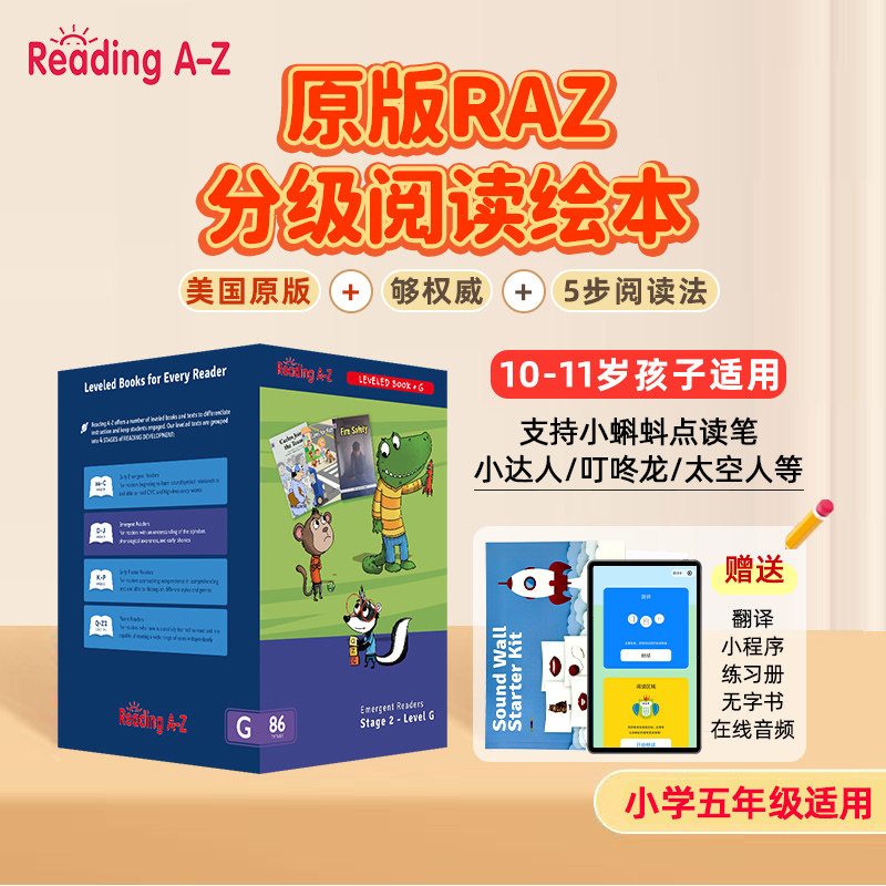 幼学小蝌蚪点读笔美国原版raz