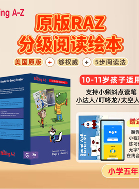 raz-G级别86册分级阅读绘本英语美国原版五年级必读课外书小蝌蚪p5扫点笔a6s点读笔reading a to z