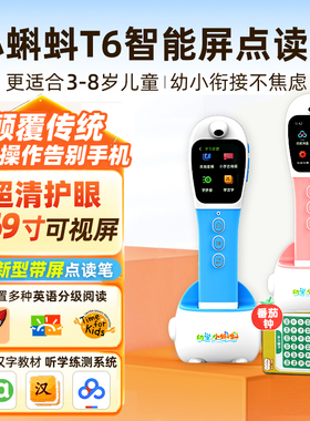 小蝌蚪T6点读笔官方旗舰店3岁以上通用幼儿早教英语raz分级阅读绘本非万能宝宝a8儿童智能阅读幼学毛毛虫达人