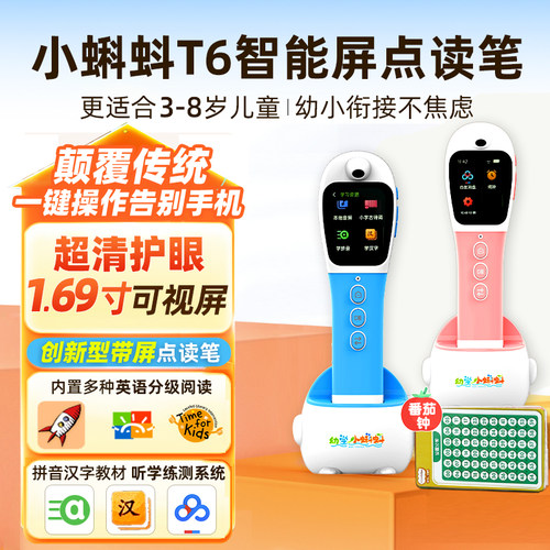 圣诞礼物！T6AI绘本伴读机器人