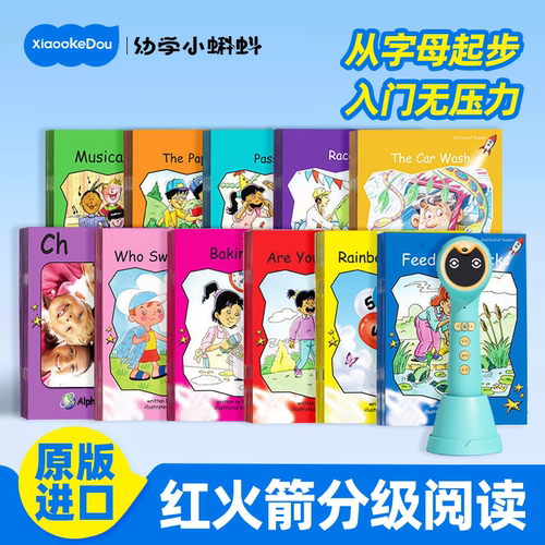 盖世童书红火箭分级阅读绘本蓝盒红火剑黄盒小蝌蚪点读笔a8s旗舰官方店英语原版进口Red Rocket Readers零基础启蒙早教小学教材raz