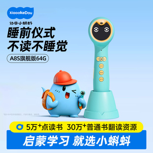 识字单词 小蝌蚪点读笔官方旗舰店a8s幼儿早教T6儿童智英语raz分级绘本通用宝宝思维学习机ai书有声读物发新款