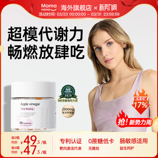 mamanana苹果醋软糖健身无糖阻断剂果蔬膳食纤维官方正品 保健品