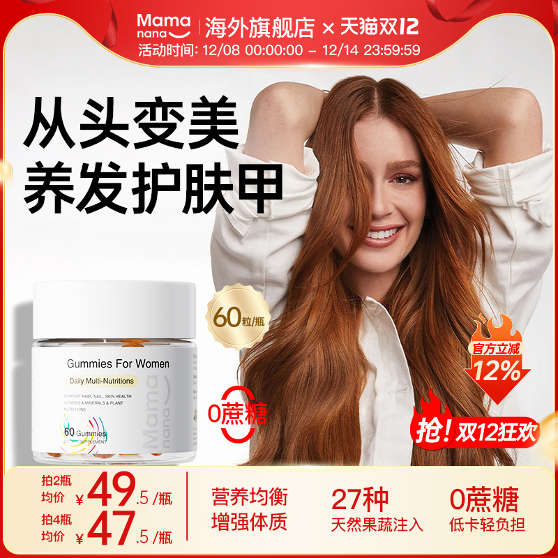 mamanana红脸兔维生素官方正品