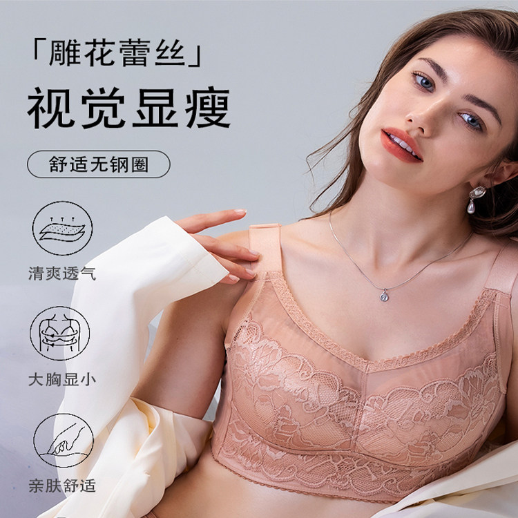 大码无钢圈收副乳防下垂显小内衣