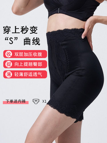 瑞法斯收腹提臀塑身裤