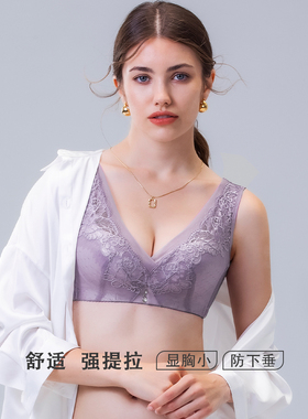 Rephresh/瑞法斯内衣女大胸显小薄款聚拢无钢圈收副乳文胸5661