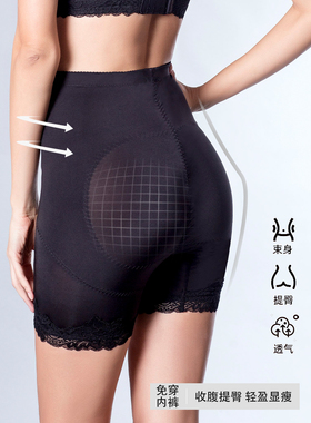 Rephresh/瑞法斯高腰收腹裤弹力收小肚子束腰提臀内裤安全裤3307