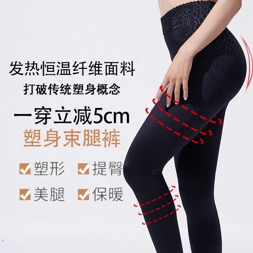 收腹提臀塑身裤瑞法斯高腰
