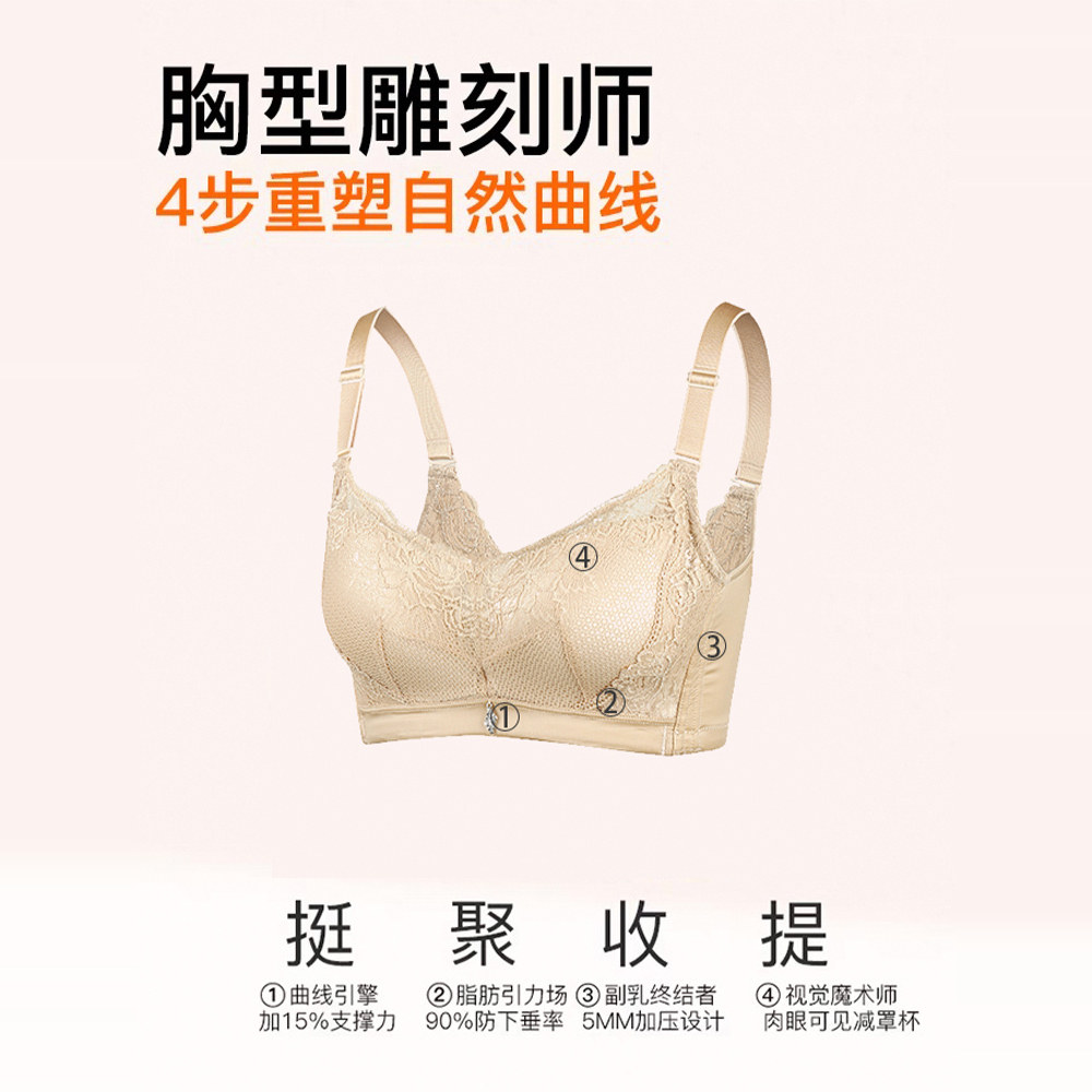 Rephresh/瑞法斯无钢圈内衣女春夏薄款蕾丝收副乳聚拢文胸5202