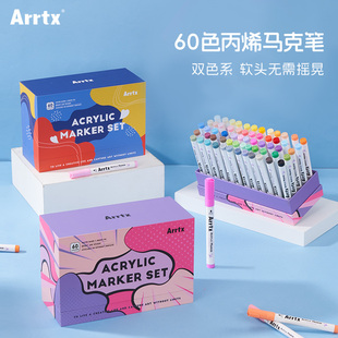 Arrtx阿泰诗丙烯马克笔套装60色卡乐魔盒绝绝紫防水软头DIY水彩笔