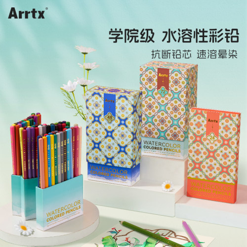 Arrtx阿泰诗水溶性彩铅