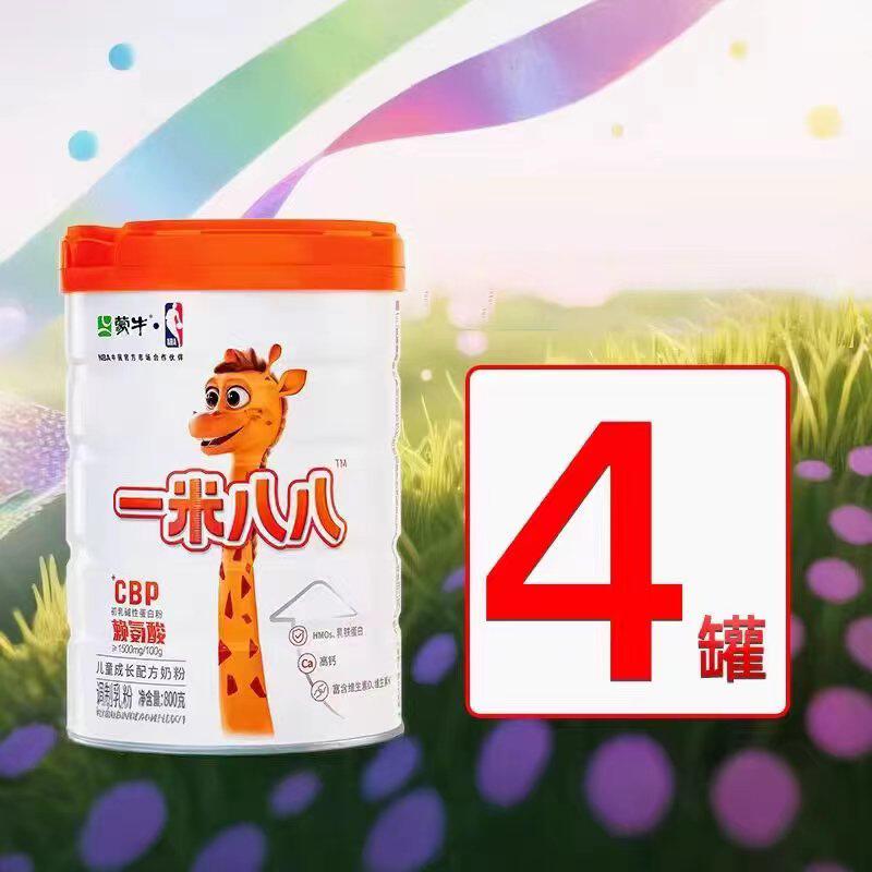 【4罐装 此链接不计入积分】蒙牛正品一米八八儿童奶粉