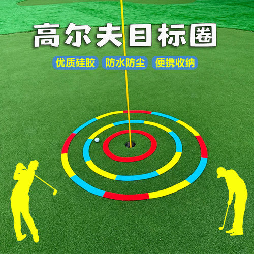 高尔夫果岭目标圈切推杆优质硅胶