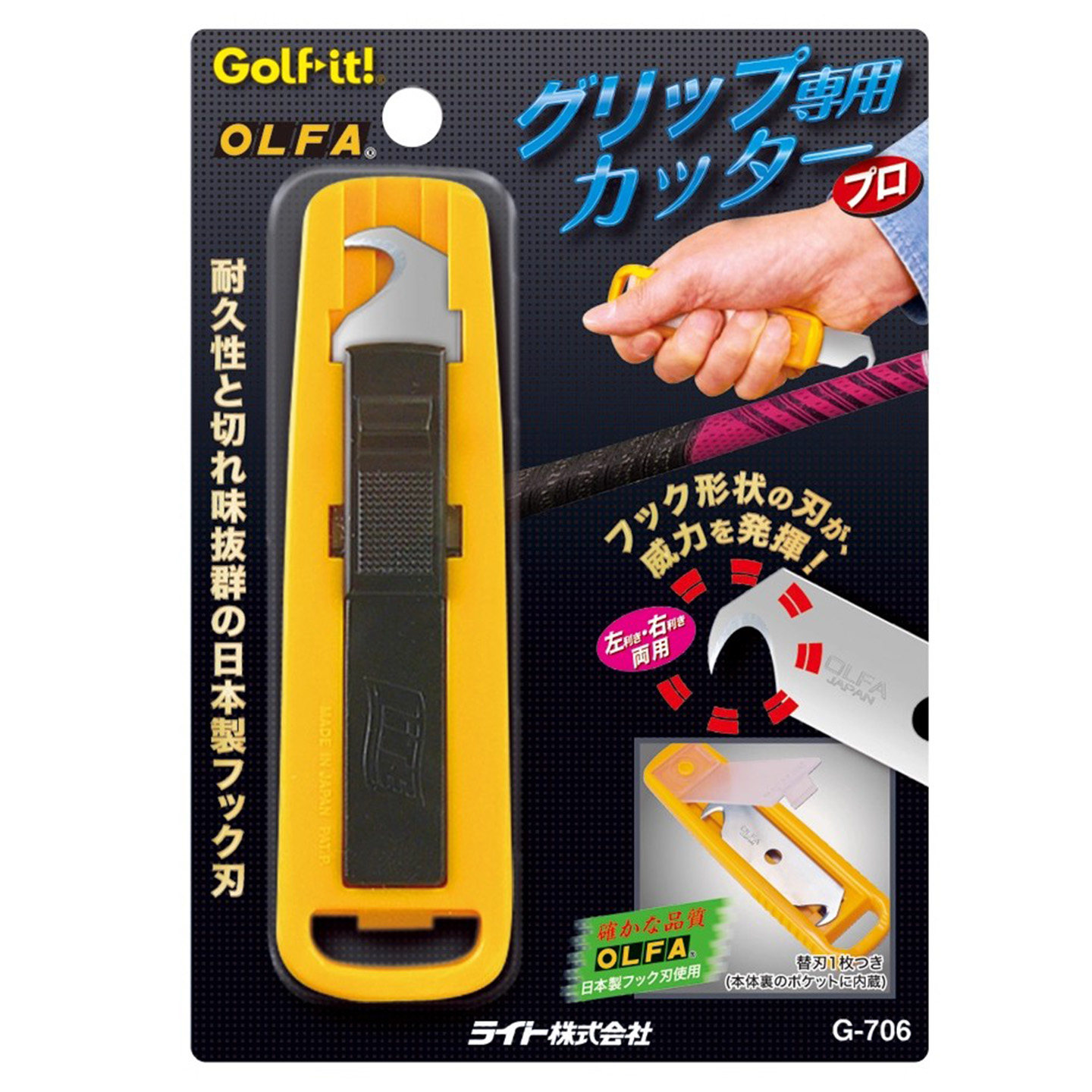 日本进口高尔夫球杆握把切割刀工坊更换把套勾刀DIY工具用品配件