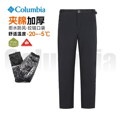 哥伦比亚热能夹棉加厚保温冲锋裤