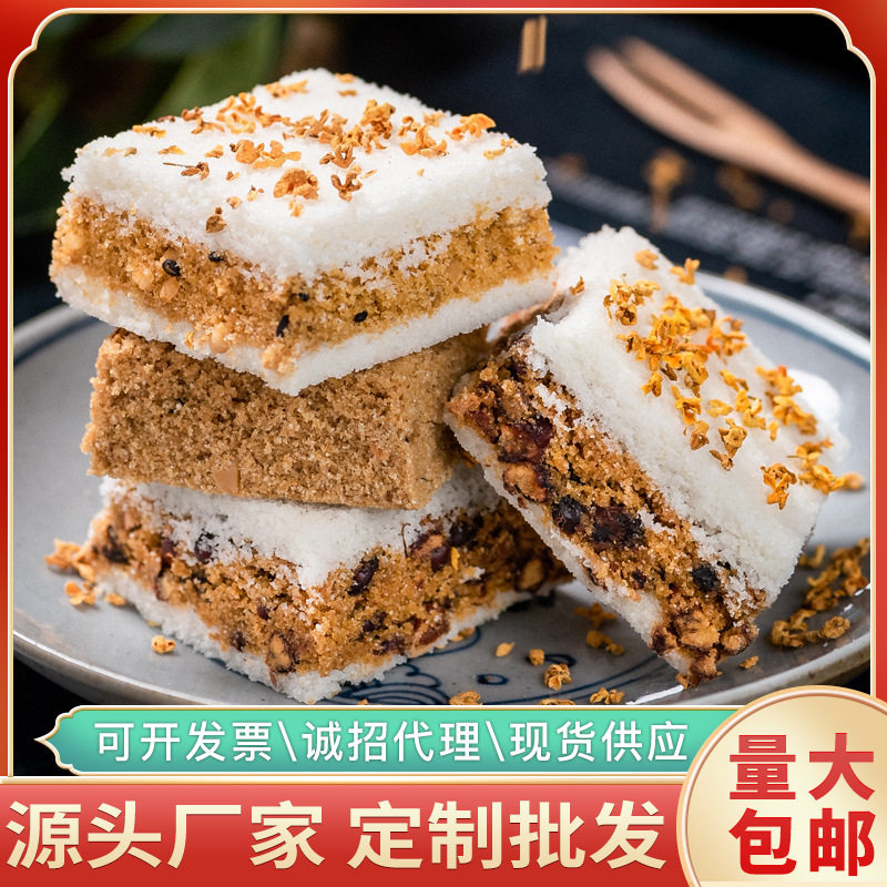 吴玉源正宗桂花糕温州特产传统手工小吃休闲零食品怀旧糕点心批发