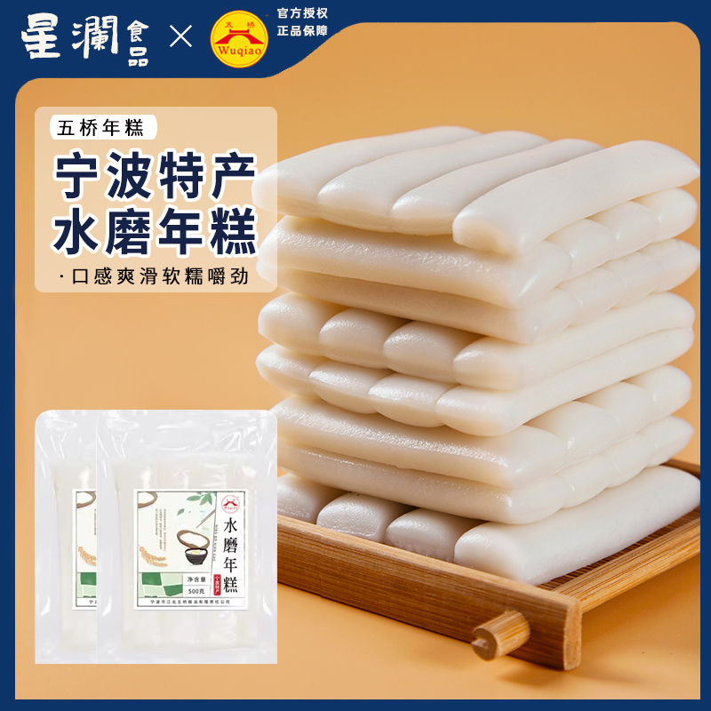 宁波新米条形年糕胜慈城真空包装