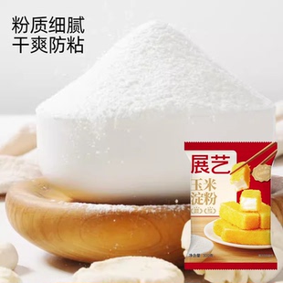 展艺玉米淀粉300g鹰粟粉食用面粉雪媚娘勾芡生粉烘焙奶油小方家用