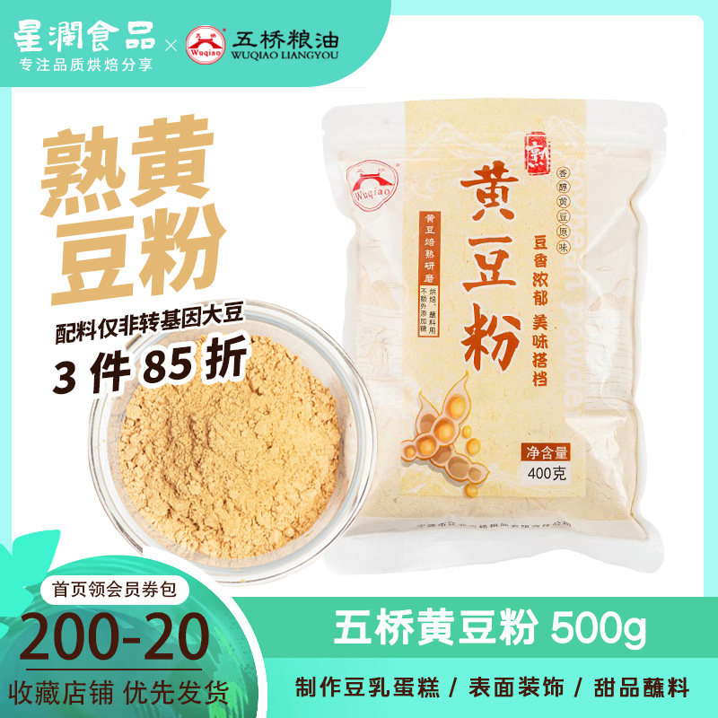 五桥黄豆粉糍粑驴打滚图片