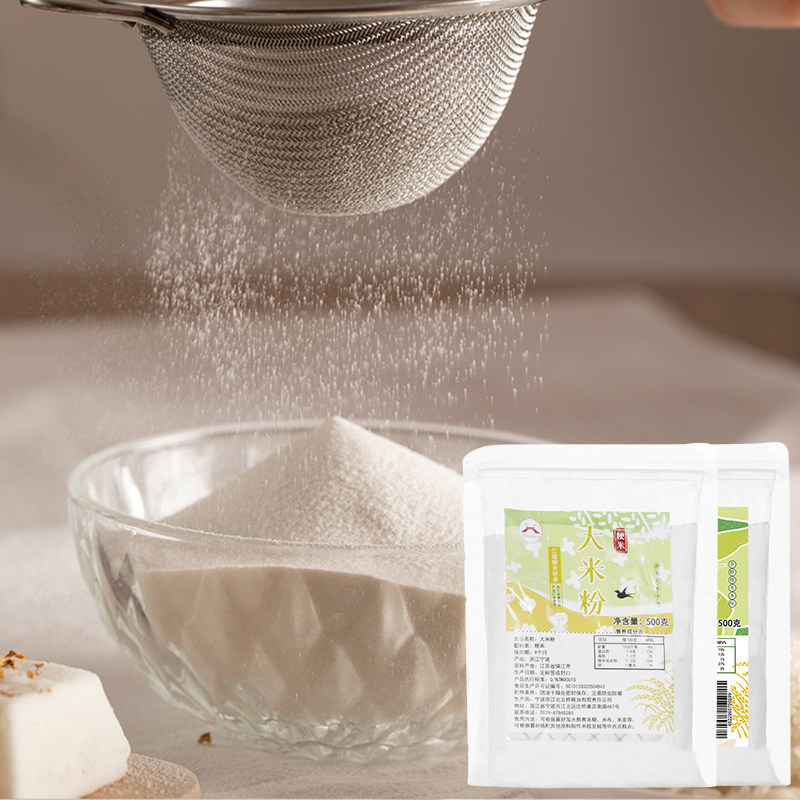 【粗大米粉+粗磨糯米粉】五桥米粉干磨米粉烘焙月饼青团发糕糍粑