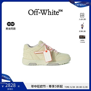 米色麂皮低帮运动鞋 WHITE Out OFF Office 男款 年中5折起