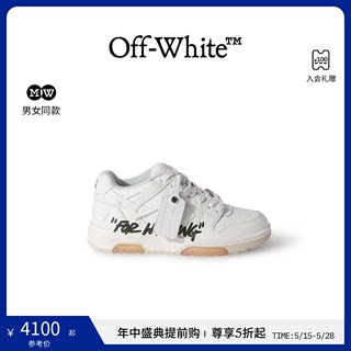 OFF-WHITE Out Of Office 