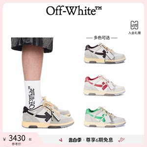 off-white春夏男士运动鞋