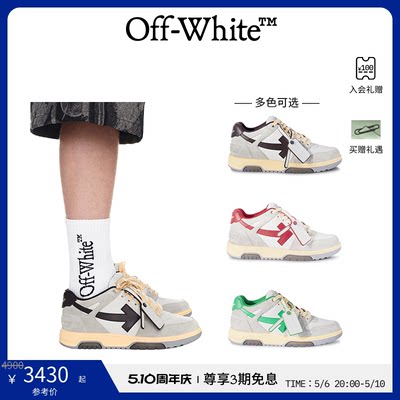 off-white春夏男士运动鞋