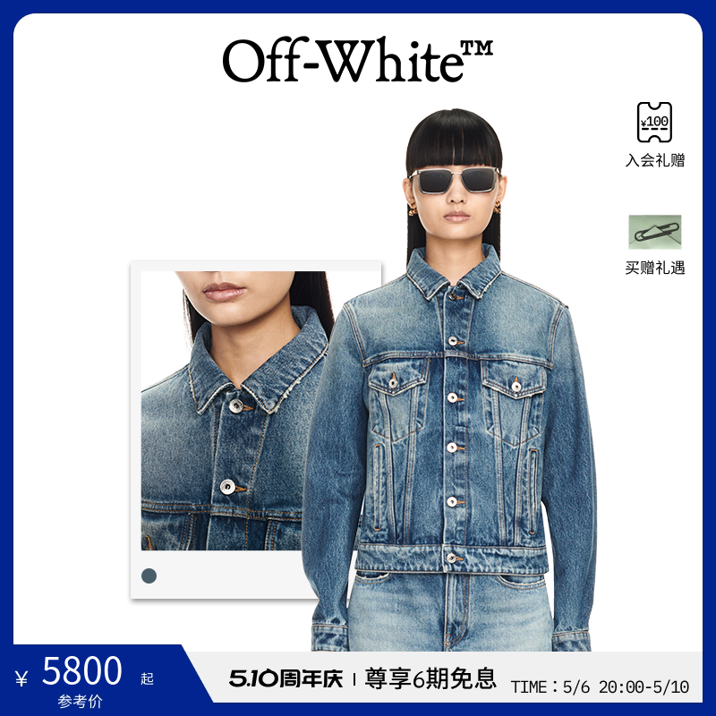 【春夏新品】OFF-WHITE 24年新款女士合身夹克牛仔外套 女装/女士精品 短外套 原图主图