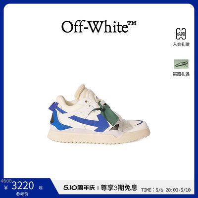 OFF-WHITE MIDTOP SPONGE 男士拼色中帮运动鞋