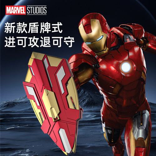 电动连发射击可变形钢铁侠盾牌