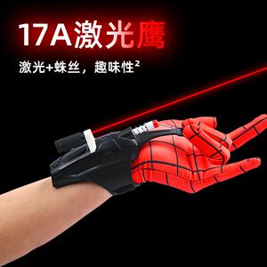 新款蛛丝发射器【带激光】