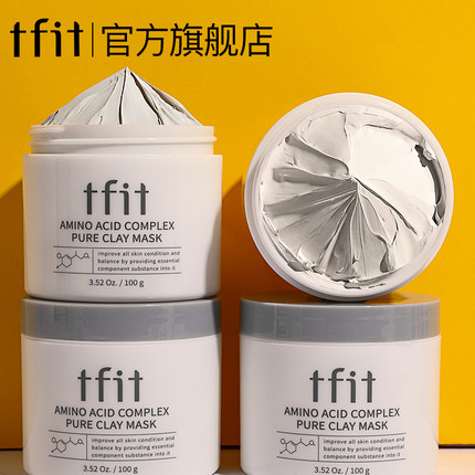 TFIT清洁面膜泥膜官方旗舰店正品