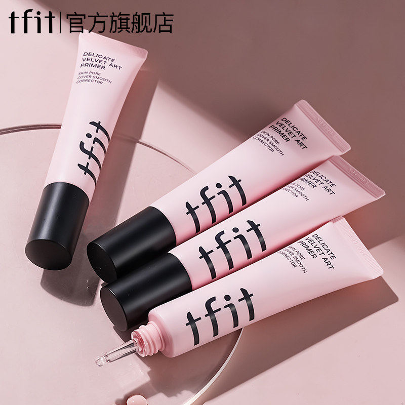 TFIT妆前乳隔离霜女隐形毛孔打底提亮肤色遮瑕官方旗舰店正品