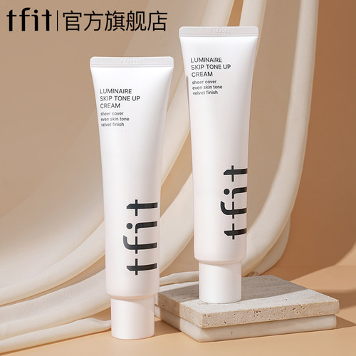 TFIT焕白素颜霜懒人霜裸妆脸部身体官网旗舰店正品学生女专用男士
