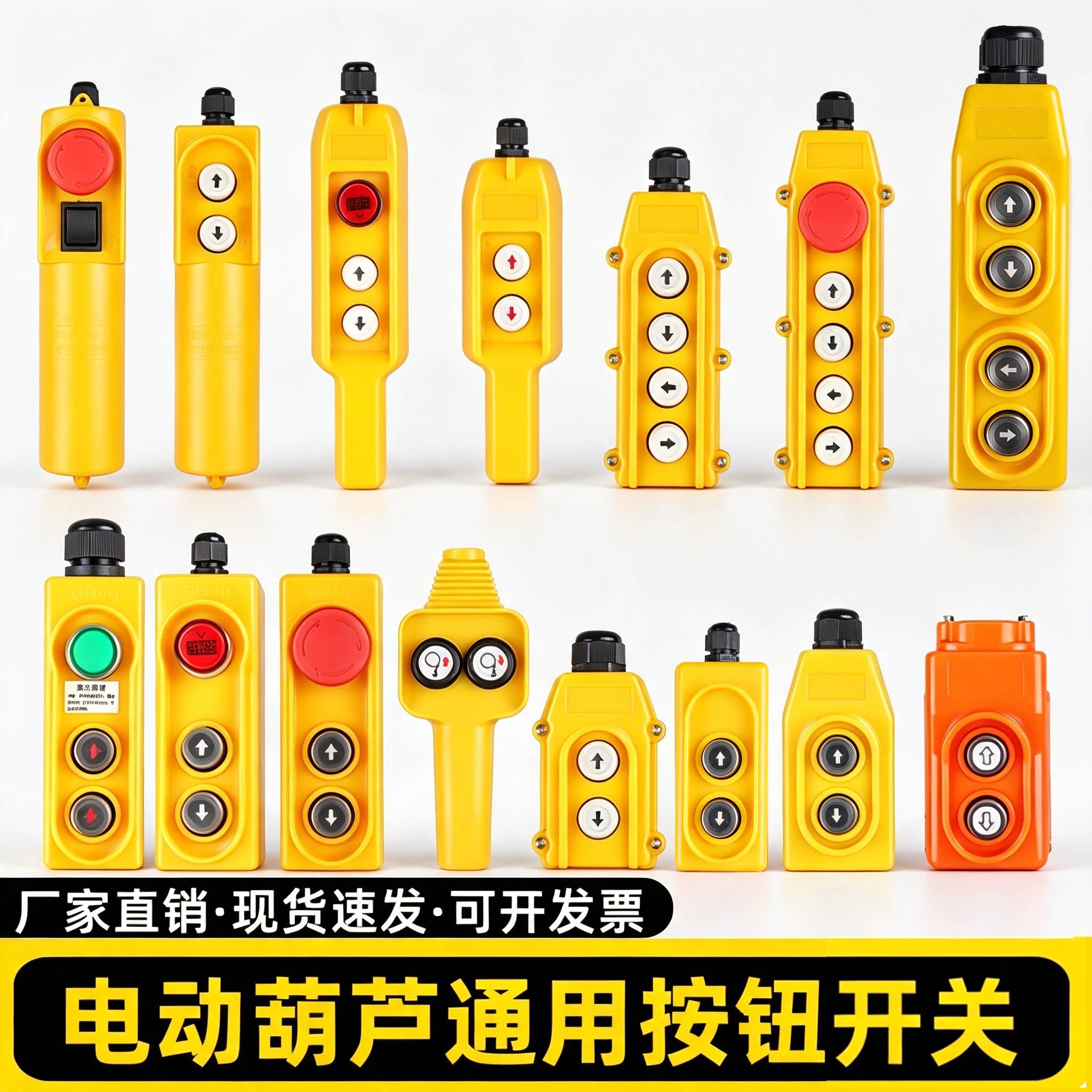科道-微型电动葫芦升降机小吊机提升机220V380V直控手柄按钮开关