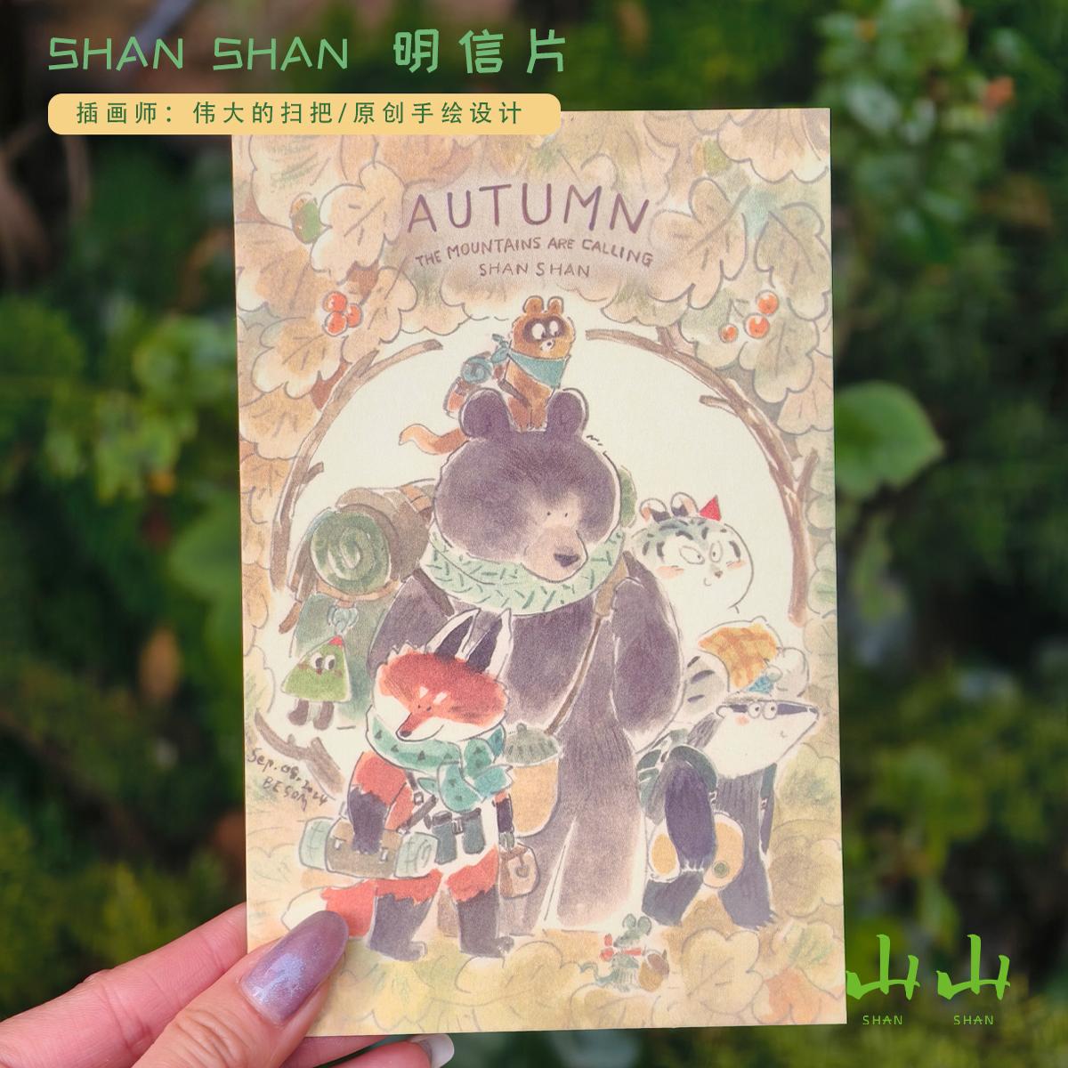 山山空间明信片动物园原创手绘