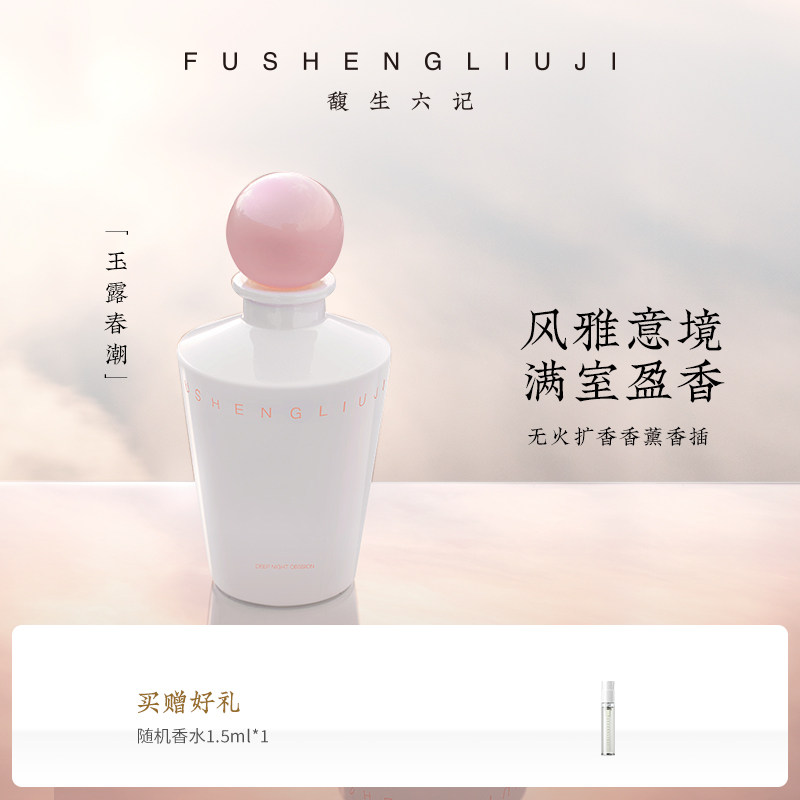 馥生六记蜡烛浮生若梦居室香氛