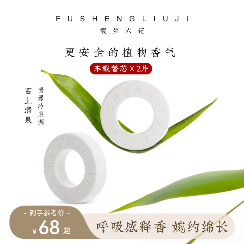 馥生六记福禄双全车载香薰葫芦摆件替换芯