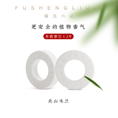 馥生六记福禄双全车载香薰葫芦摆件替换芯