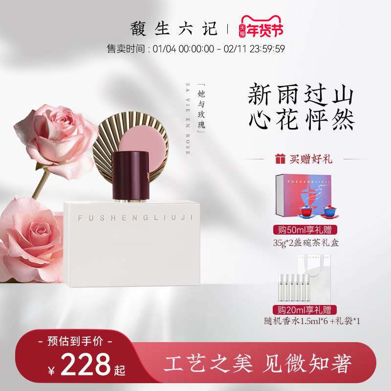 馥生六记何物狂生雪松中式国风小众持久留香木质香水,彩妆/香水/美妆工具,香水,淘宝优惠券,粉丝福利购,淘宝优惠卷