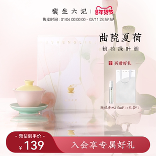 【新年礼】馥生六记盖碗茶新中式香薰蜡烛礼盒伴手礼国风茶碗送礼