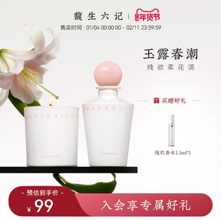 馥生六记浮生若梦居室香熏小众生日中式香氛生日礼物