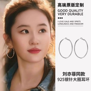 s925純銀劉亦菲同款 高級(jí)感 爆款 大圈耳飾耳圈圈圈素圈耳環(huán)2025新款