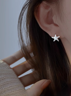 925银女小众设计海星耳钉五角星